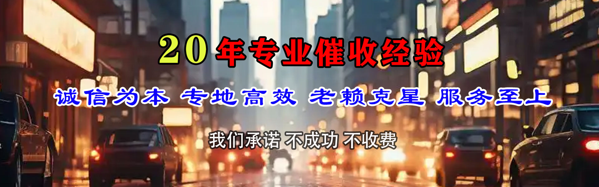 舒城要账公司