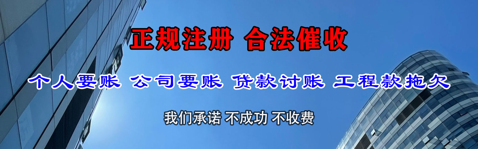舒城清钱公司